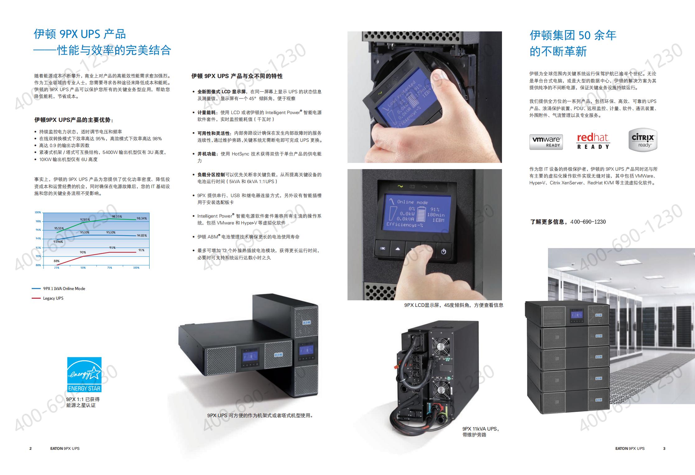 eaton-9px-ups-5-11-kva-catalog-zh-cn_01.jpg