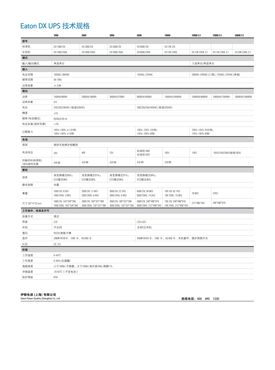 6-10彩页_02.jpg